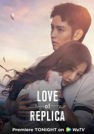 Love of Replica Season 1 | Rtally