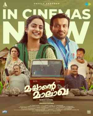 Machante Maalakha  | Rtally