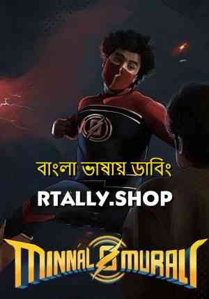 Minnal Murali | Rtally