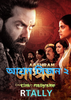 Aashram - আশ্রম Season 2 | Rtally