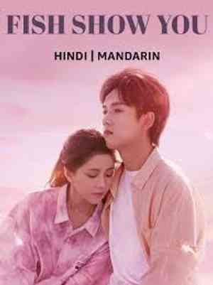 Fish Knows You Season 1 | Rtally