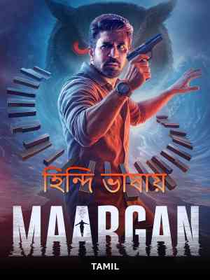 Maargan | Rtally