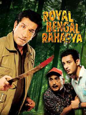 Royal Bengal Rahasya | Rtally