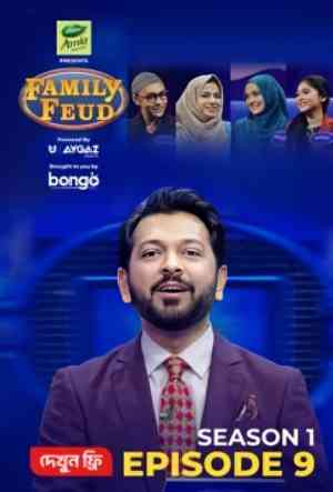 Family Feud Season 1 | Rtally