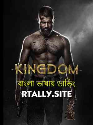 Saamraajya - Kingdom | Rtally