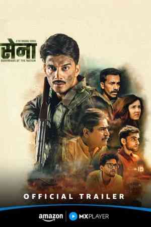 Sena: Guardians of the Nation Season 1 | Rtally