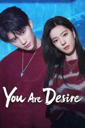 You Are Desire Season 1 | Rtally
