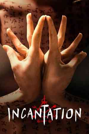 Incantation | Rtally