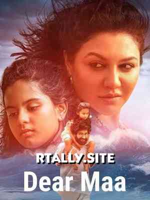Dear Maa | Rtally