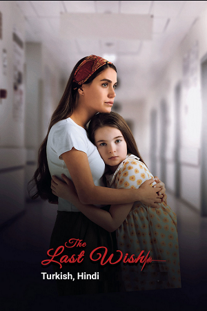 The Last Wish  | Rtally