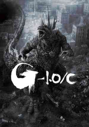  Godzilla Minus One | Rtally