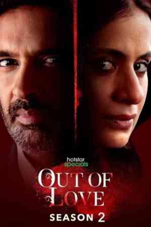 Out of Love Season 2 | Rtally