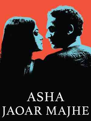 Asha Jaoar Majhe  | Rtally