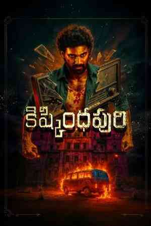 Kishkindhapuri | Rtally