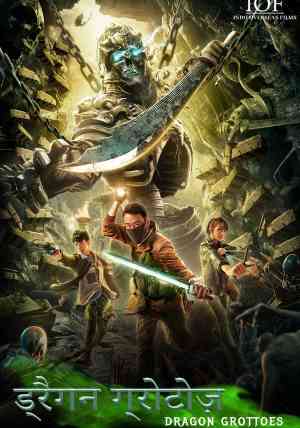 Weird Cases in the Wild: The Dragon Grottoes | Rtally