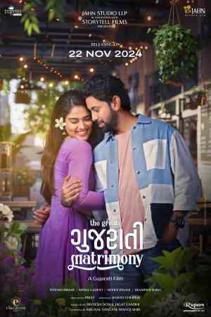 The Great Gujarati Matrimony | Rtally