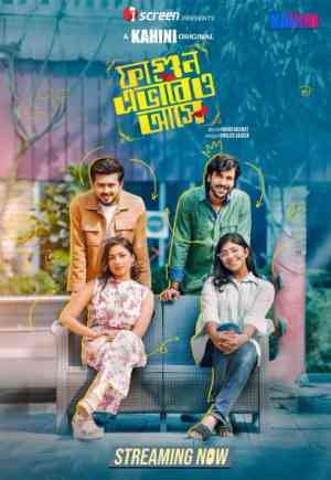 Fagun Avabeo Ashe  | Rtally