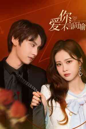 Love You Self-Evident Season 1 | Rtally